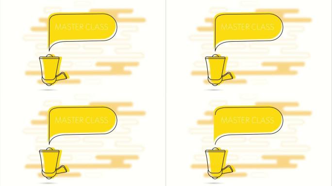 大师班横幅。扩音器和带有文本的黄色语音气泡。扬声器。平面设计。4k视频动画