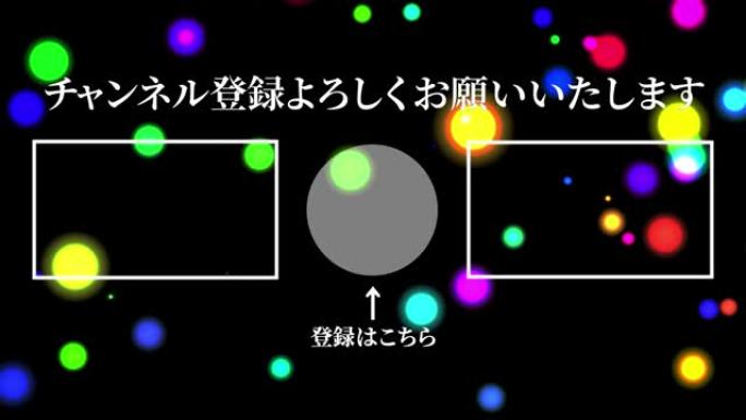 彩色球球日语结束卡结束运动图形