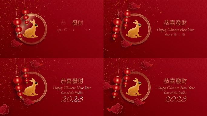 新年快乐，2023装饰灯笼，云彩，兔子符号和传统装饰品，兔年。象形文字表示农历新年快乐