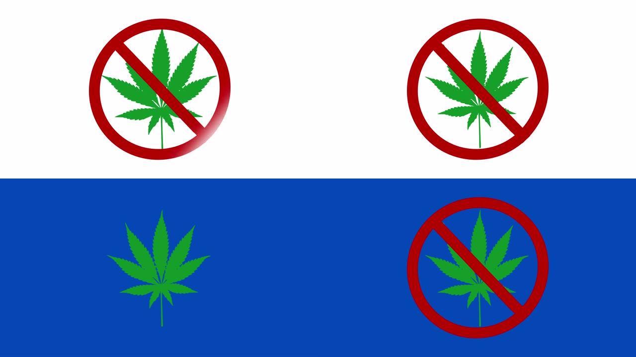 禁止使用大麻标志，杂草叶子划掉了4k动画