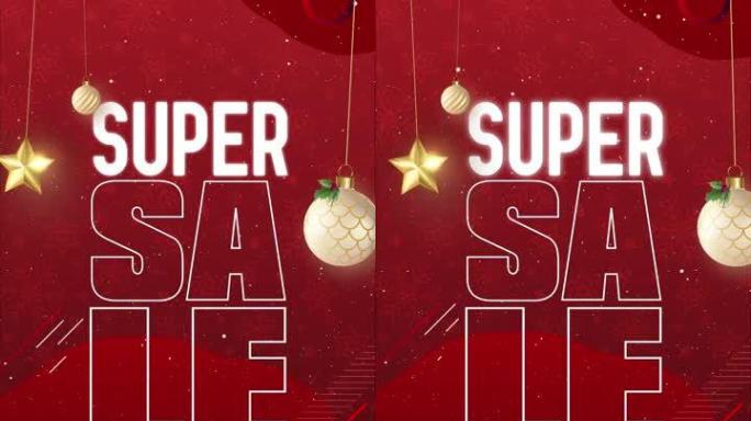 圣诞版超级大甩卖40% 折扣垂直动画