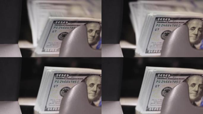 货币点钞机点钞特写现金计数设备的特写。用于计数纸币的银行自动设备。美国美联储储备票据片段