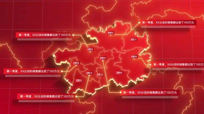 【AE模板】红色地图 - 贵州省