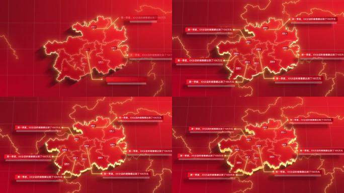 【AE模板】红色地图 - 贵州省
