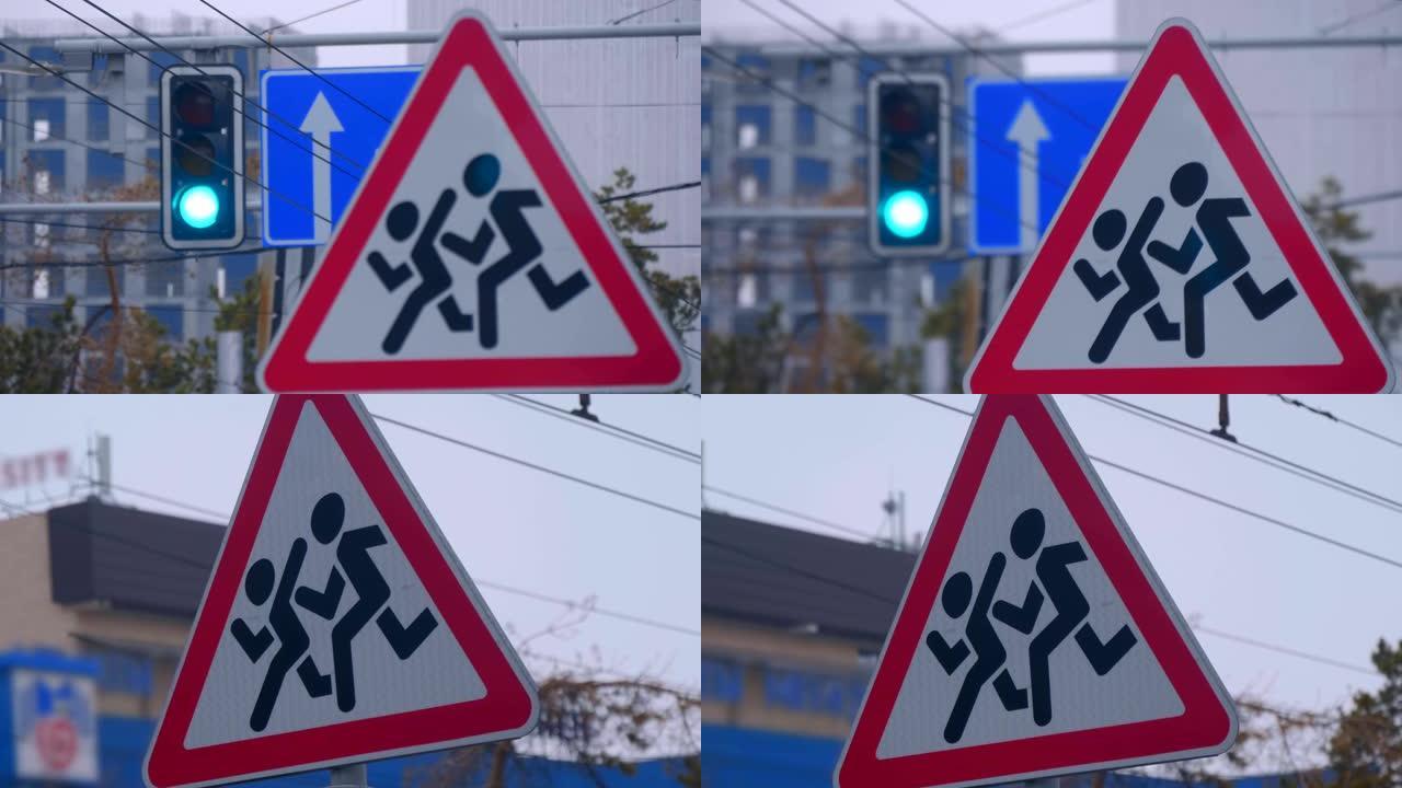 “告诫儿童” 的路标站在红绿灯过马路前