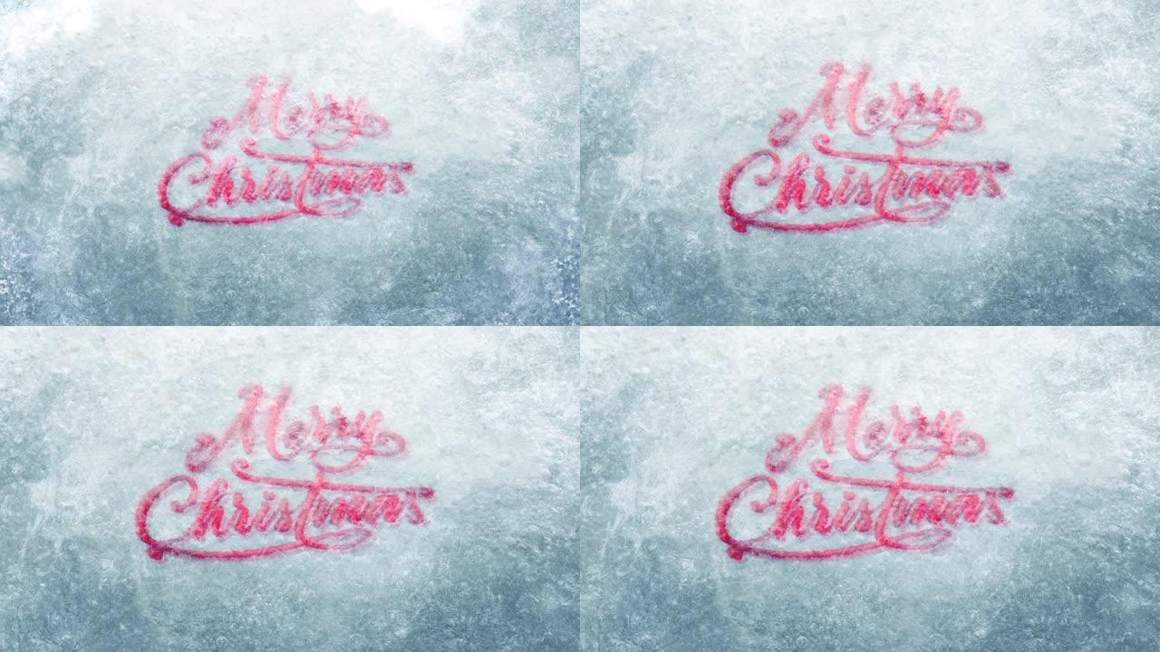 圣诞快乐冰上雪文字