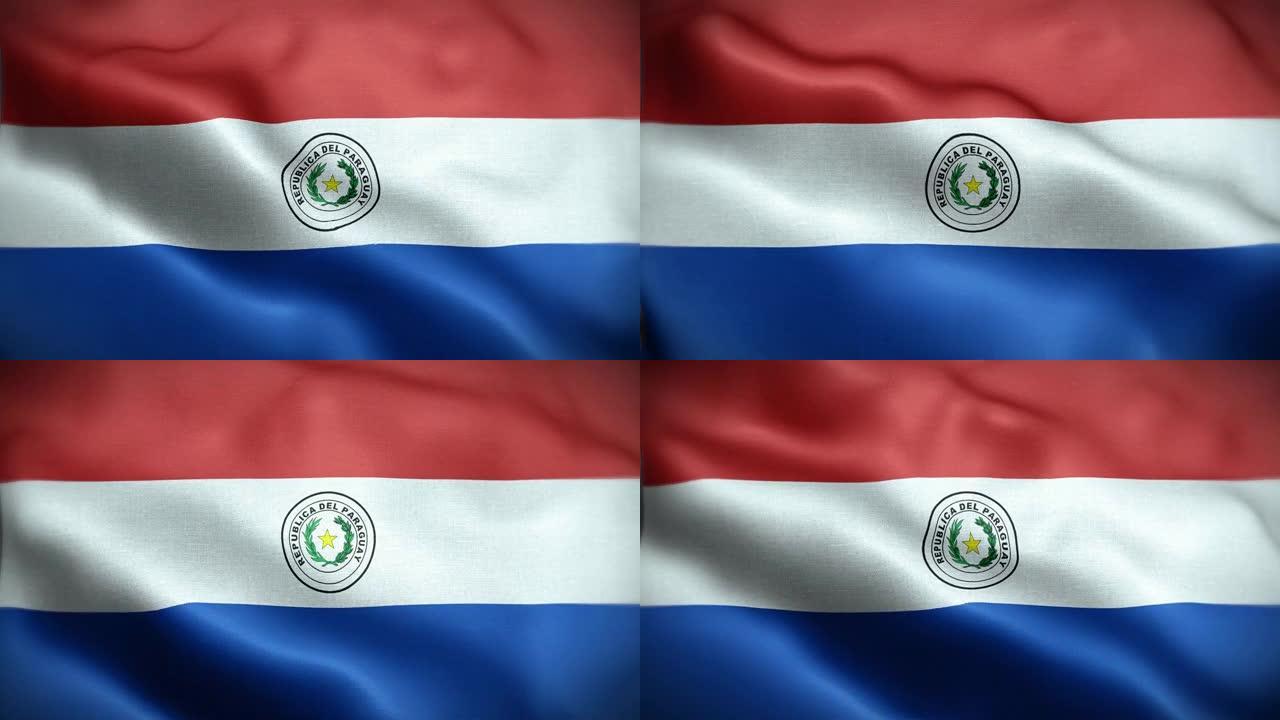 4K纹理的巴拉圭国旗动画股票视频-巴拉圭国旗在循环中挥舞-高度详细的巴拉圭国旗股票视频