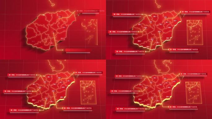 【AE模板】红色地图 - 海南省