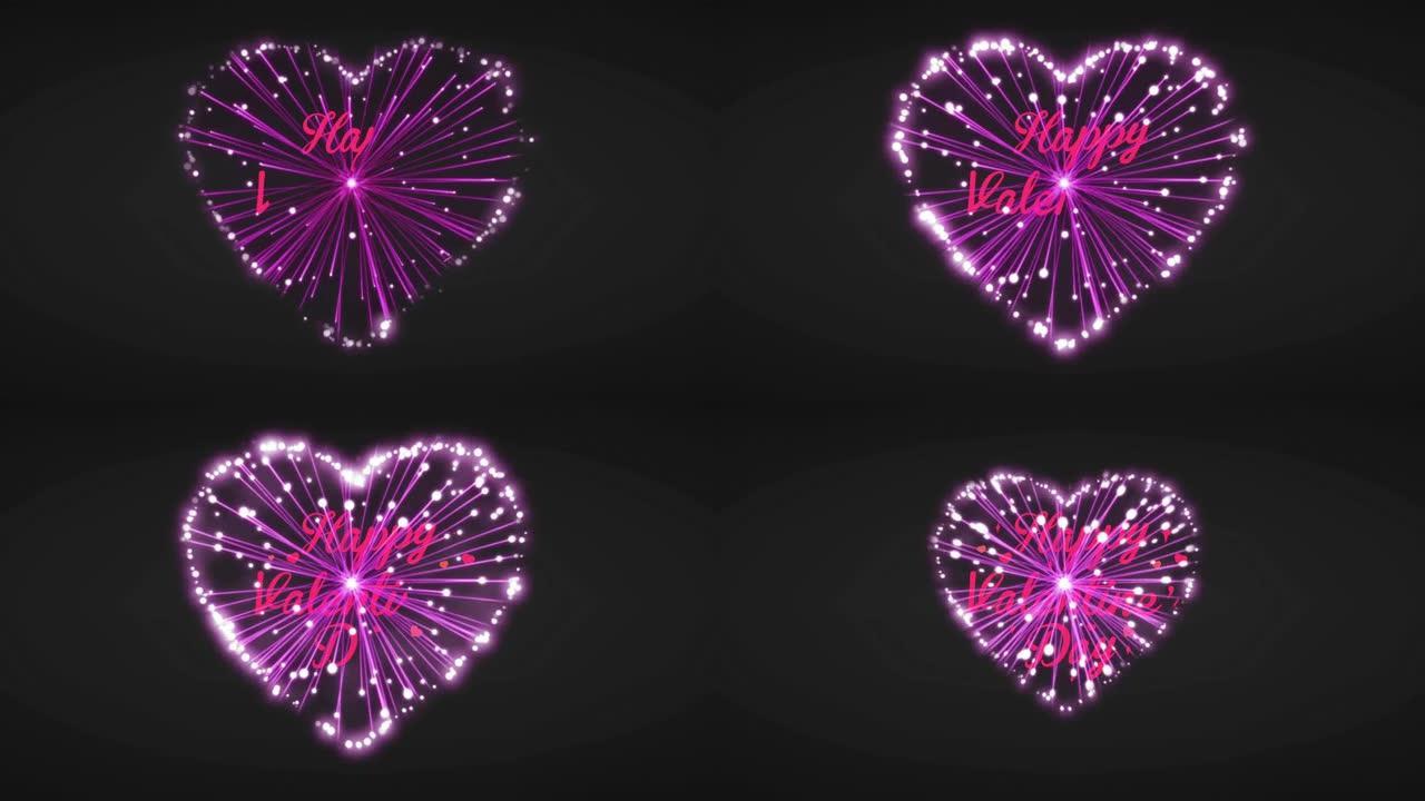动画粉色文字情人节快乐，黑色背景上有烟花心形。