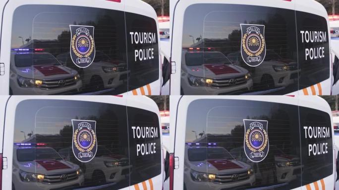 旅游警用标识，写在警车的后玻璃上。在土耳其共和国日的庆典上