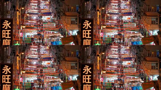 4K正版-香港庙街夜市繁华夜景01