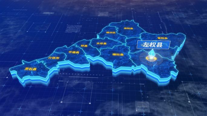 晋中市左权县蓝色三维科技区位地图