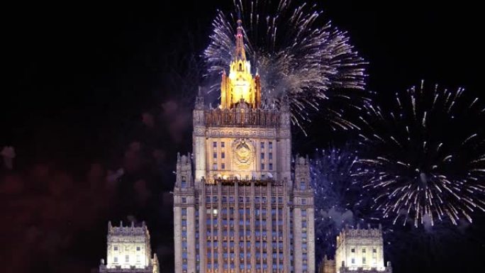 庆祝五颜六色的烟花和俄罗斯联邦外交部，俄罗斯莫斯科
