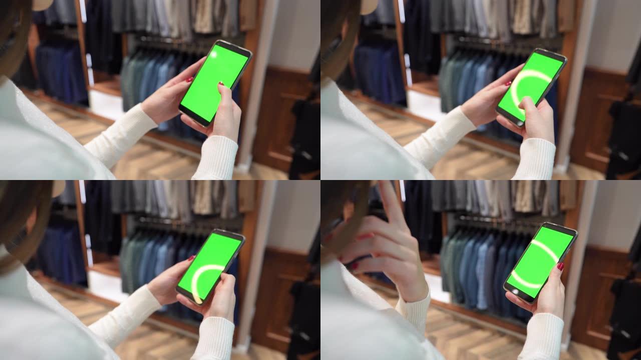 B-boutique无法识别的女老板使用带有绿色屏幕的手机
