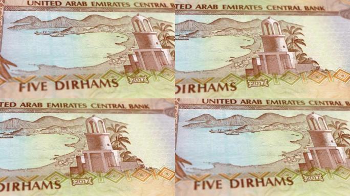 阿拉伯联合酋长国迪拉姆5张钞票，阿拉伯联合酋长国迪拉姆5张，阿拉伯联合酋长国迪拉姆的特写和宏观视图，