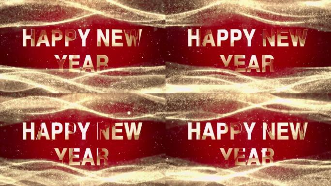 新年闪闪发光的金色明亮文字。除夕，金粒和雪闪闪发光。圣诞快乐。新年假期。