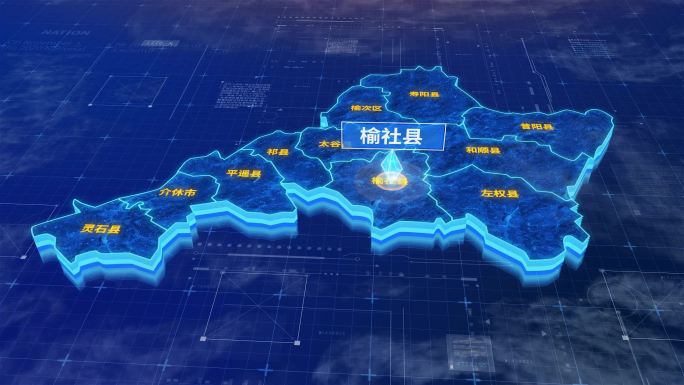 晋中市榆社县蓝色三维科技区位地图