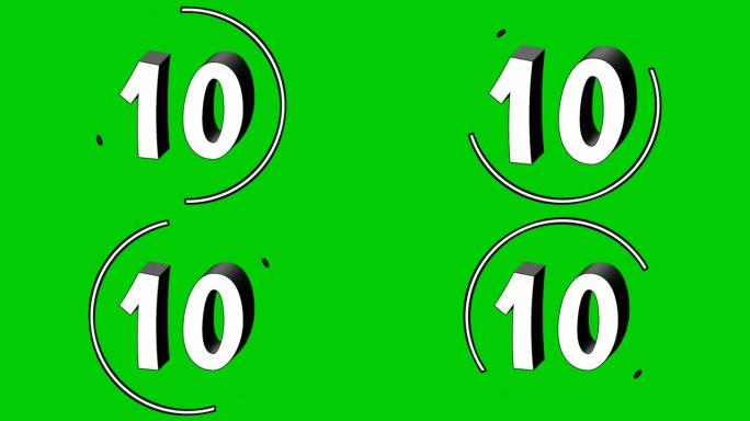 10号卡通十号动画上旋转圆圈边框绿屏