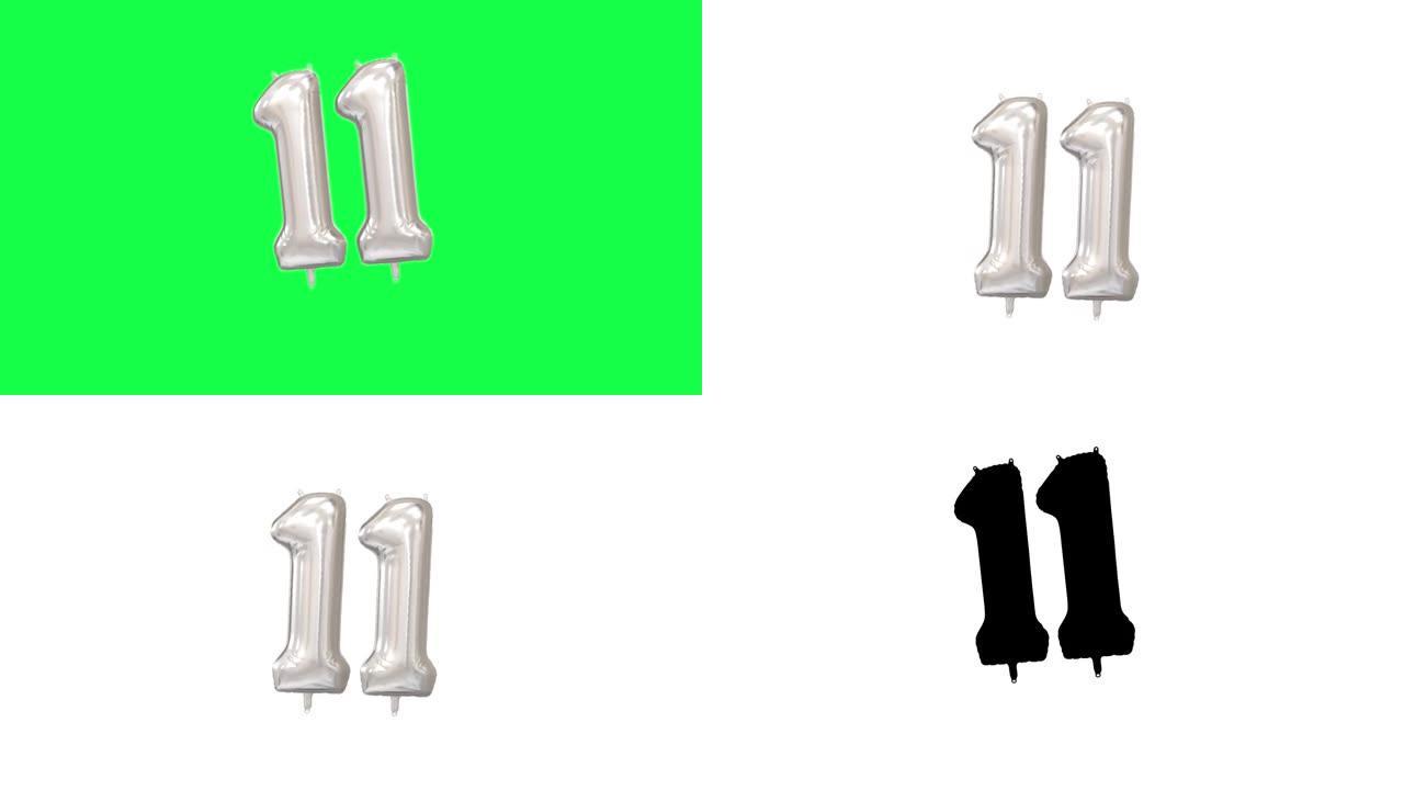 数字-11的银氦气球动画。