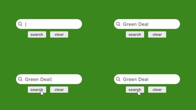 绿色交易键入搜索栏与点击动画