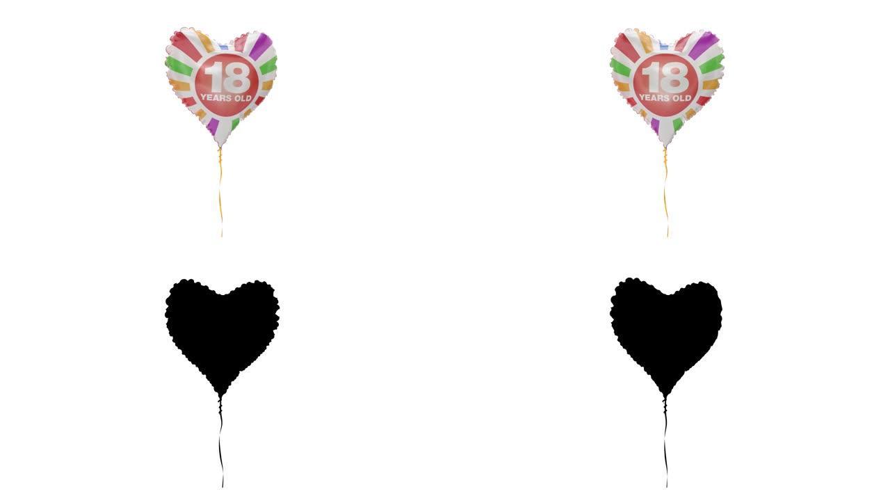生日快乐。18岁。氦气球。循环动画。