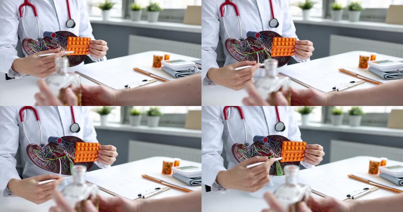 医生向患者展示药片以治疗肝脏