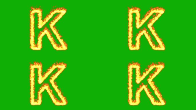 绿色屏幕背景上带有火焰效果的英语字母K