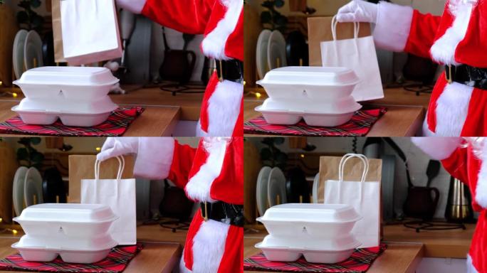 将食物运送到圣诞老人手中的家庭服务容器中，将其放在厨房的桌子上并带走。现成的热菜，圣诞节，新年假期餐