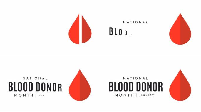 全国献血者月卡，1月。4k动画