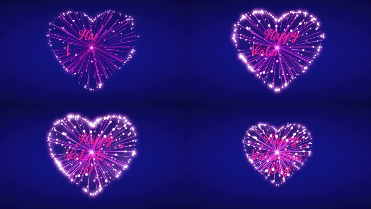 动画粉色文字情人节快乐，蓝色背景上有烟花心形。