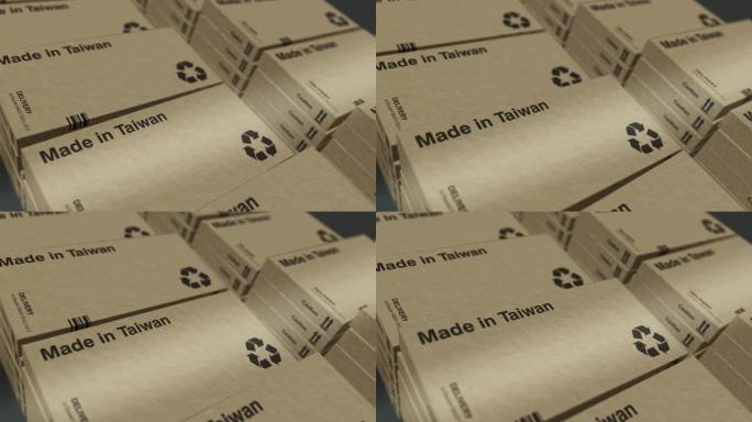 台湾制造盒装生产可循环无缝