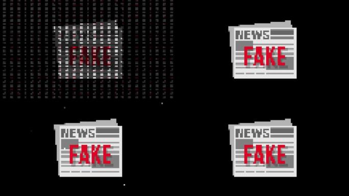 像素假新闻故障图标动画。