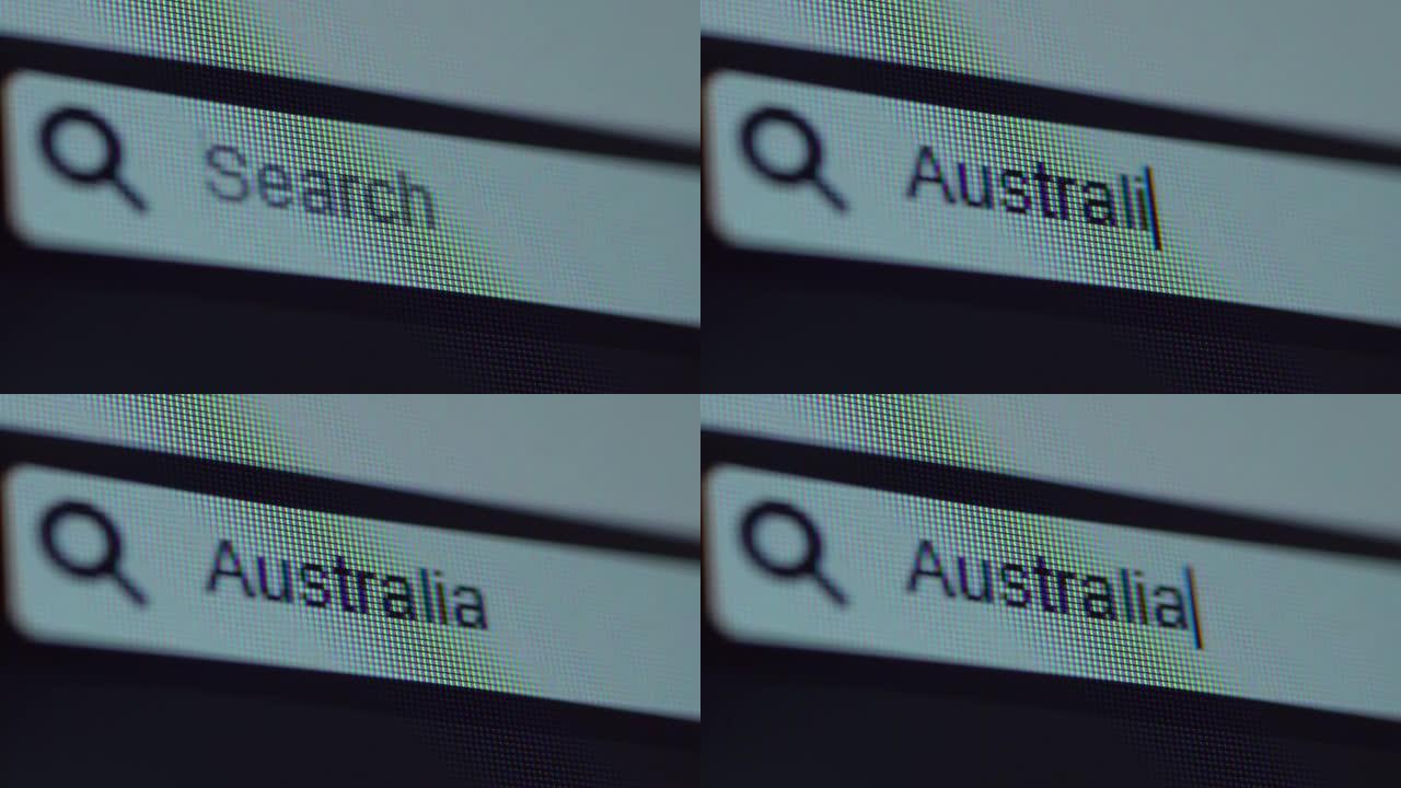 带有键入澳大利亚关键字的浏览器栏