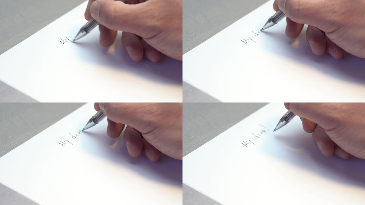 男性在白纸上写字