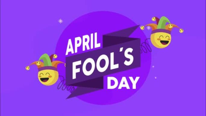 4月傻瓜日用小丑表情符号和丝带刻字