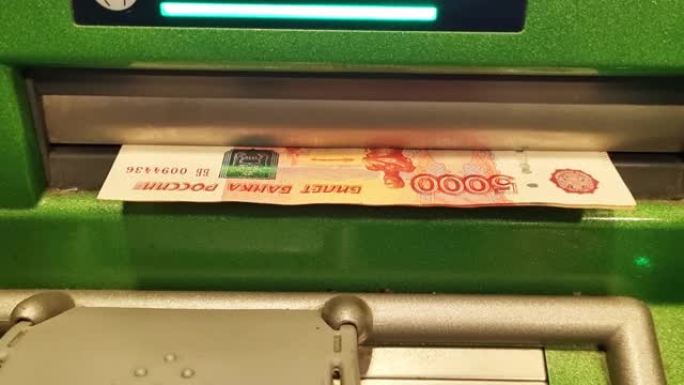 在自动取款机上提取卢布钞票的现金。