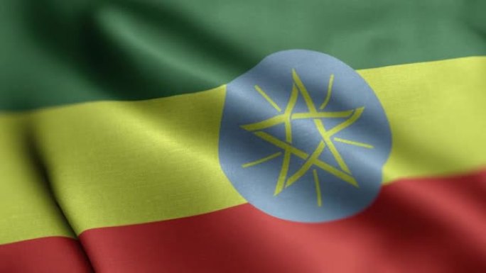 埃塞俄比亚国旗-埃塞俄比亚国旗高细节-国旗埃塞俄比亚波浪图案可循环元素-高分辨率和高细节织物纹理和无