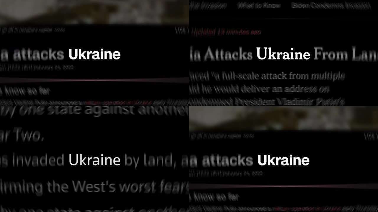 乌克兰文本在随机文本中的黑色背景上突出显示，类似于新闻文章。