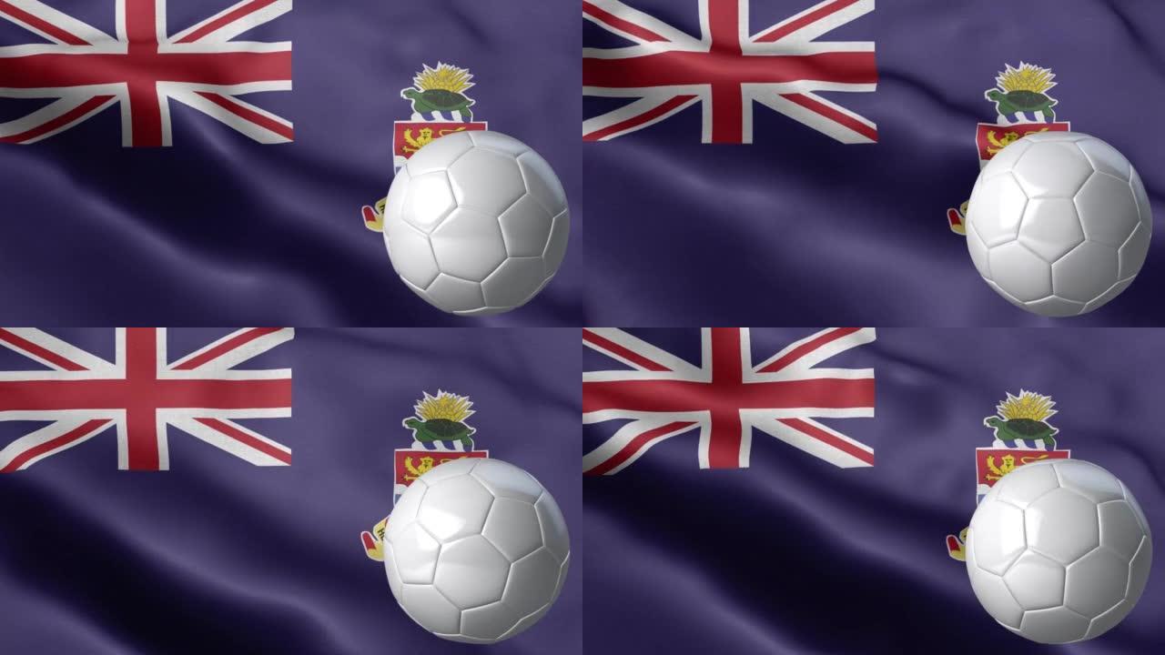 开曼群岛的旗帜和足球-开曼群岛的旗帜高细节-国旗开曼群岛波浪图案循环元素-织物纹理和无尽的循环-足球