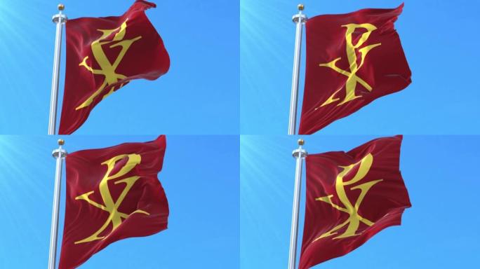 拉巴拉姆军旗，古罗马军队。循环