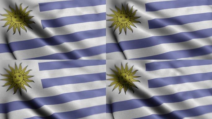 乌拉圭国旗-乌拉圭国旗高细节-国旗乌拉圭波浪图案可循环元素-高分辨率和高细节织物纹理和无尽循环股票视