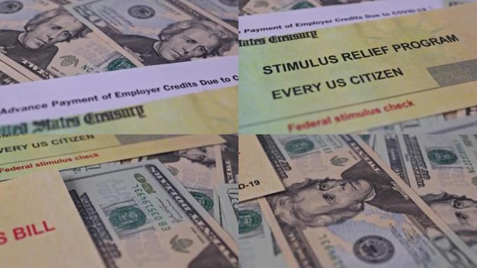美国财政部对一些美元钞票的刺激支票与7200形式的预付款