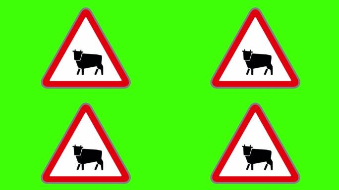 绿屏，路标图标，前方危险农场动物
