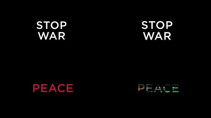 没有战争与和平现代故障概念动画