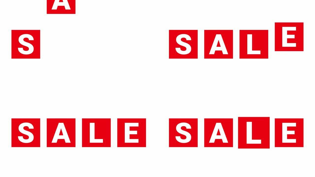 白色背景上的动画红色 “SALE” 字母