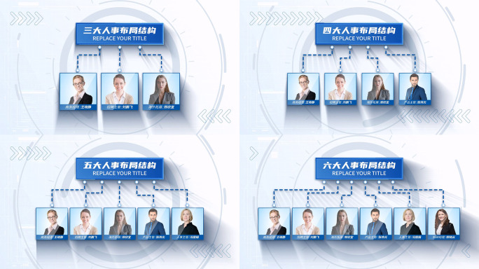 简洁人事布局架构连线AE模板