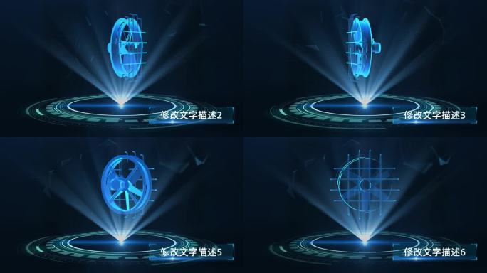 排气扇全息HUD展示AE模板