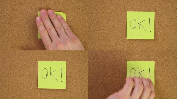 把贴纸贴在软木板上。笔记板的俯视图。办公室的记录墙。在工作或家里留下提醒。