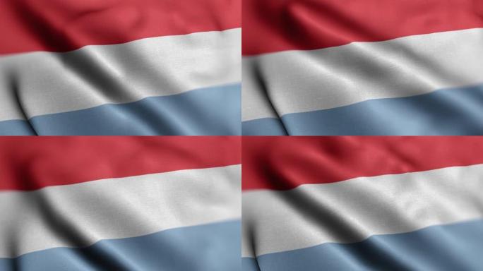 卢森堡国旗-卢森堡国旗高细节-国旗卢森堡波浪图案可循环元素-高分辨率和高细节织物纹理和无尽循环股票视