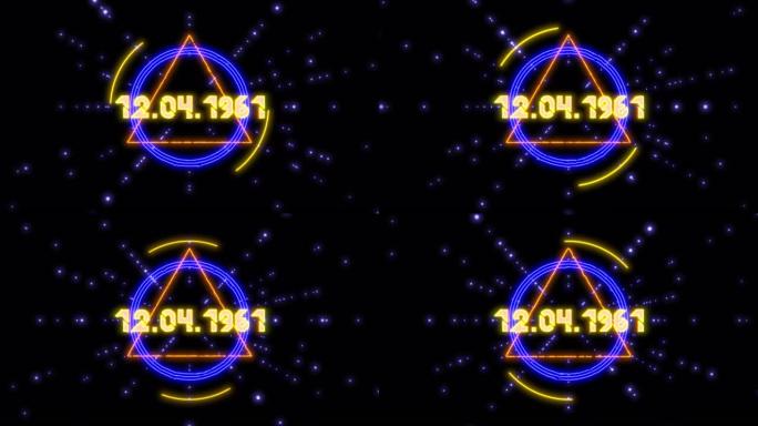 12.04.1961在太空中有未来的三角形和圆形